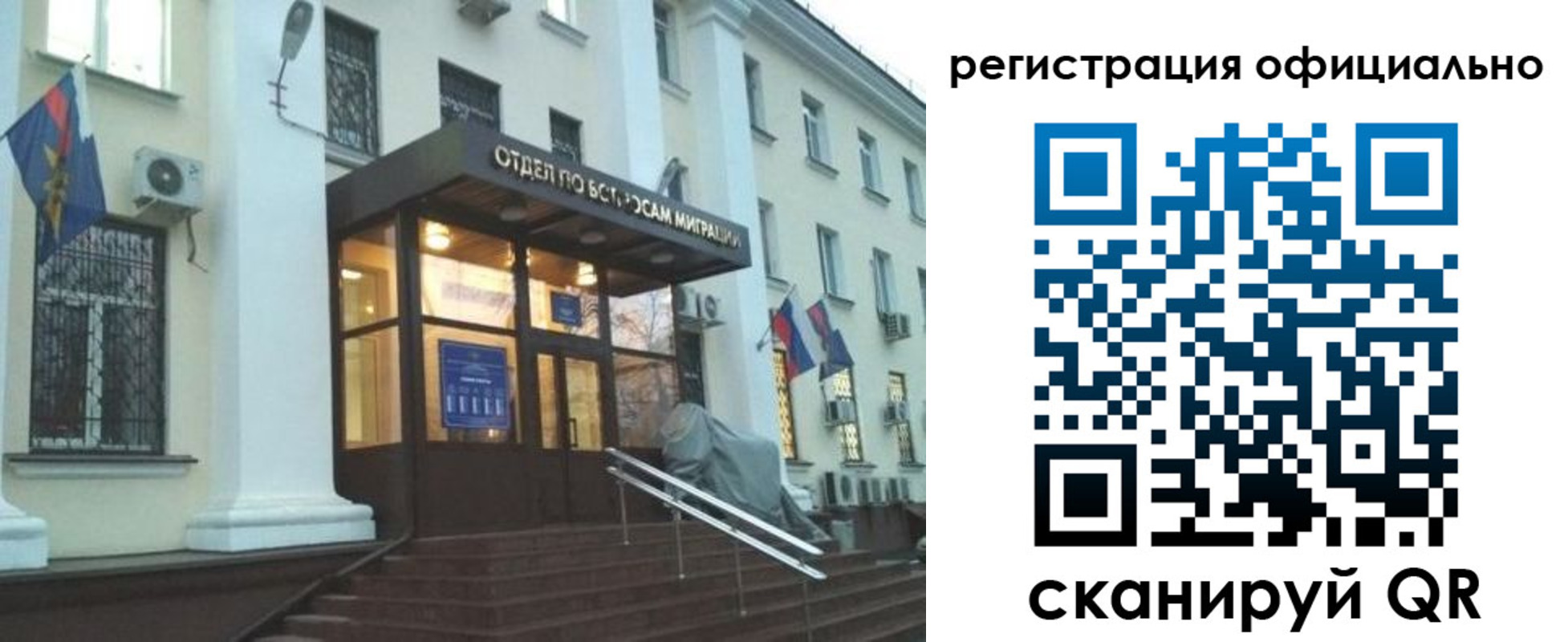 временная регистрация собственник в Рыбном