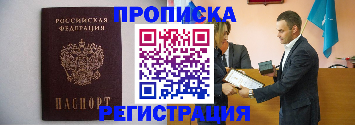 временная регистрация гарантия в Рыбном