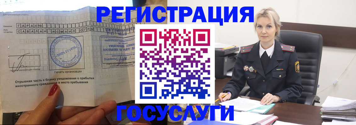 регистрация в Рыбном