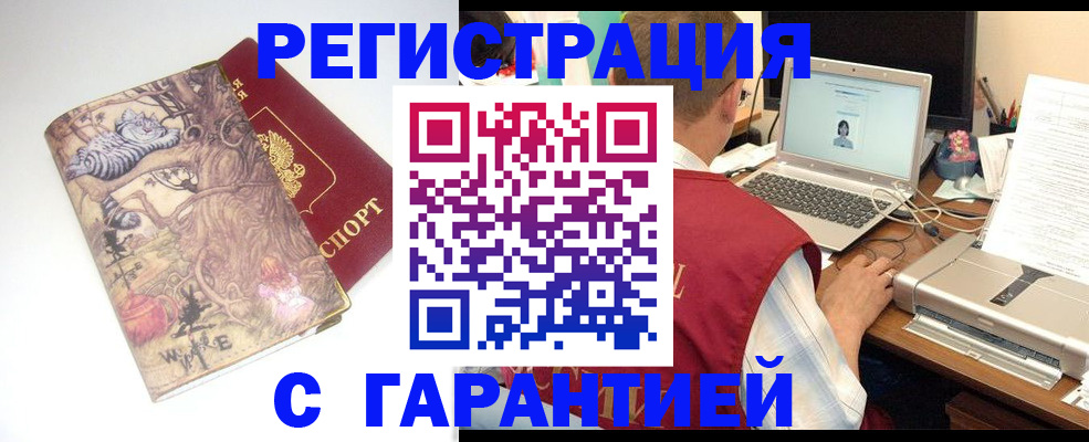 прописка в Рыбном
