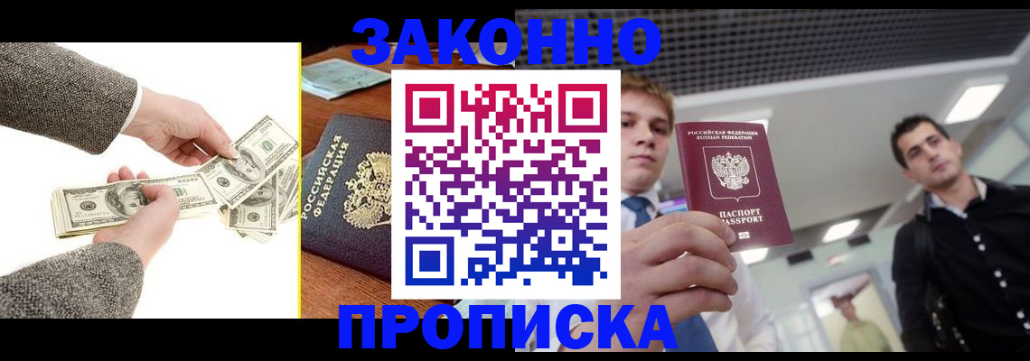 прописка иностранных граждан в Рыбном