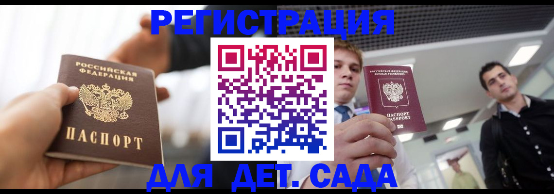 временная регистрация законно в Рыбном