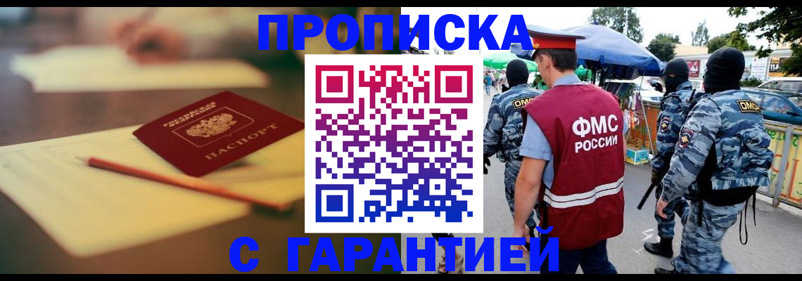временная регистрация поиск в Рыбном