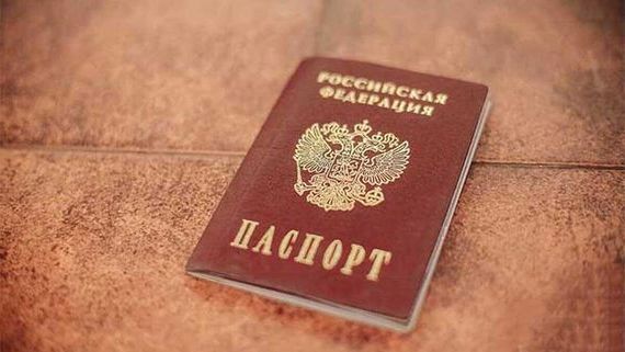 прописка в Рыбном